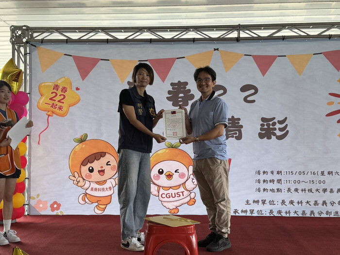 園遊會_頒發感謝狀給嘉義縣警察局