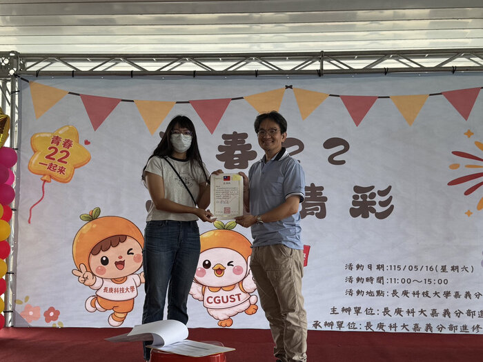 園遊會_頒發感謝狀給嘉義縣環保局