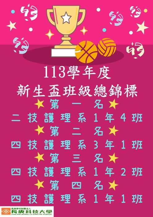 恭賀海報圖片
