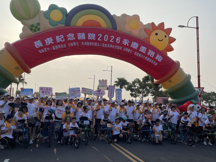 縣長、主辦單位與公益團體起跑合影
