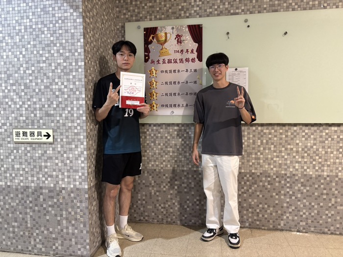 班級總錦標_第4名_4N3-1