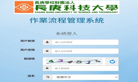 場地資材預約借用系統