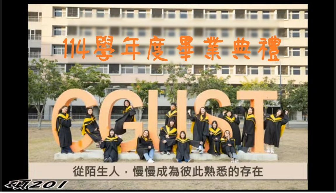 畢業班同學群拍